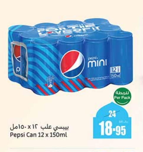 PEPSI available at Othaim Markets in KSA, Saudi Arabia, Saudi - Jeddah