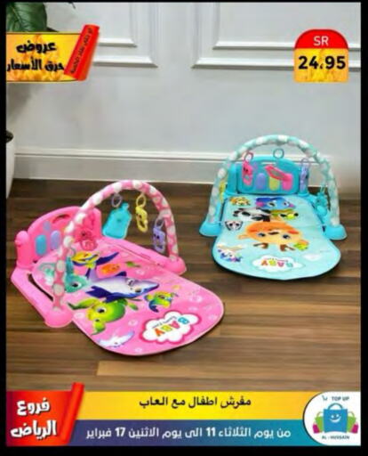 available at الحسين توب أب in مملكة العربية السعودية, السعودية, سعودية - الرياض