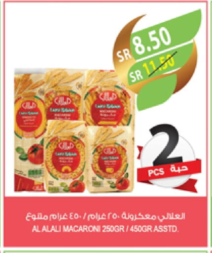 العلالي available at المزرعة in مملكة العربية السعودية, السعودية, سعودية - الباحة