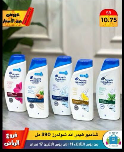 HEAD & SHOULDERS Shampoo / Conditioner available at Al Hussain Top Up in KSA, Saudi Arabia, Saudi - Riyadh