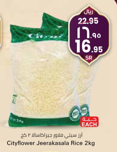 Jeerakasala Rice available at City Flower in KSA, Saudi Arabia, Saudi - Riyadh