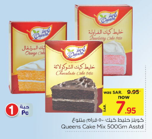 خليط كيك available at نستو in مملكة العربية السعودية, السعودية, سعودية - الجبيل‎