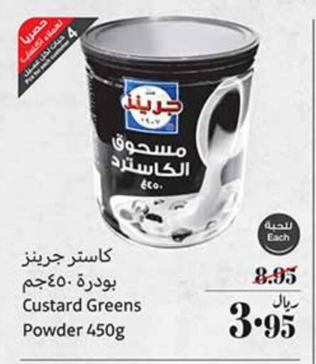 Custard Powder available at Othaim Markets in KSA, Saudi Arabia, Saudi - Dammam