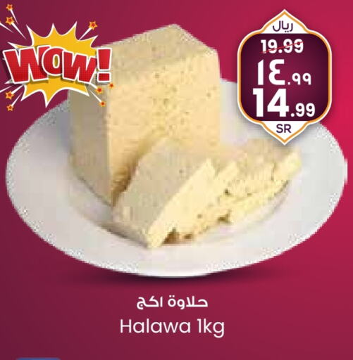 Tahina & Halawa available at City Flower in KSA, Saudi Arabia, Saudi - Sakaka