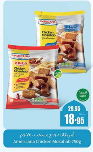 AMERICANA Chicken Mosahab available at Othaim Markets in KSA, Saudi Arabia, Saudi - Jeddah