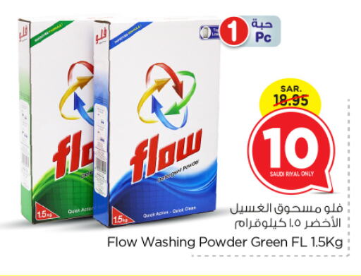 FLOW Detergent available at Nesto in KSA, Saudi Arabia, Saudi - Al-Kharj