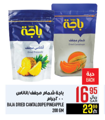 Pineapple Cantaloupe available at أبراج هايبر ماركت in مملكة العربية السعودية, السعودية, سعودية - مكة المكرمة