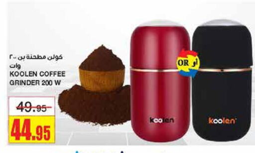 KOOLEN available at Al Sadhan Stores in KSA, Saudi Arabia, Saudi - Riyadh