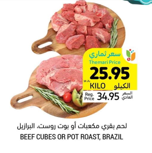 Beef available at Tamimi Market in KSA, Saudi Arabia, Saudi - Hafar Al Batin