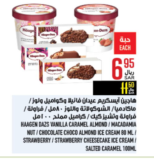 Strawberry Vanilla available at Abraj Hypermarket in KSA, Saudi Arabia, Saudi - Mecca