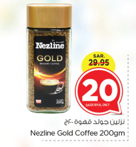 NEZLINE Coffee available at Nesto in KSA, Saudi Arabia, Saudi - Jubail