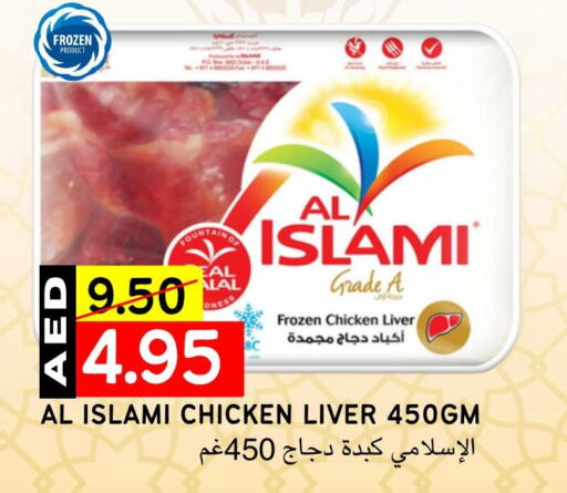 AL ISLAMI Chicken Liver available at Select Market in UAE - Abu Dhabi