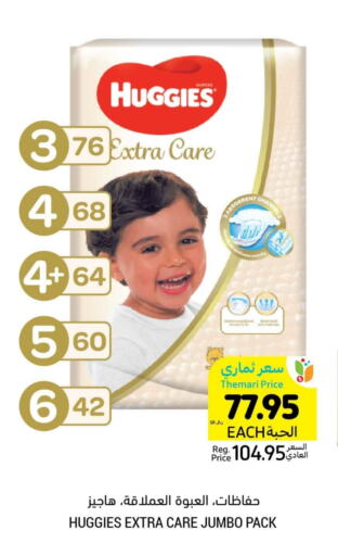 HUGGIES available at Tamimi Market in KSA, Saudi Arabia, Saudi - Hafar Al Batin