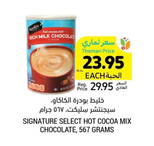 SIGNATURE available at Tamimi Market in KSA, Saudi Arabia, Saudi - Hafar Al Batin