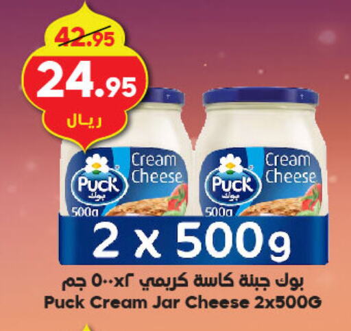 PUCK Cream Cheese available at Dukan in KSA, Saudi Arabia, Saudi - Jeddah