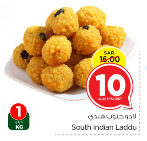 available at Nesto in KSA, Saudi Arabia, Saudi - Al-Kharj