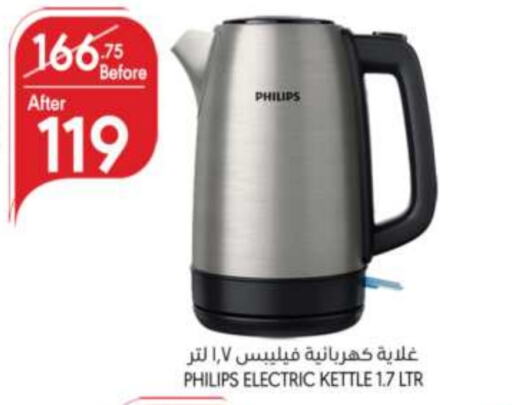 PHILIPS Kettle available at Manuel Market in KSA, Saudi Arabia, Saudi - Riyadh