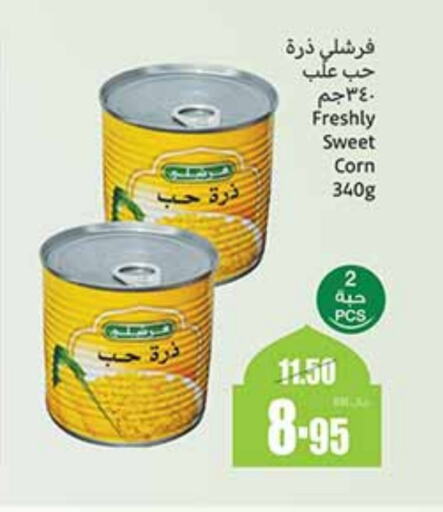 الإمارات available at أسواق عبد الله العثيم in مملكة العربية السعودية, السعودية, سعودية - الزلفي