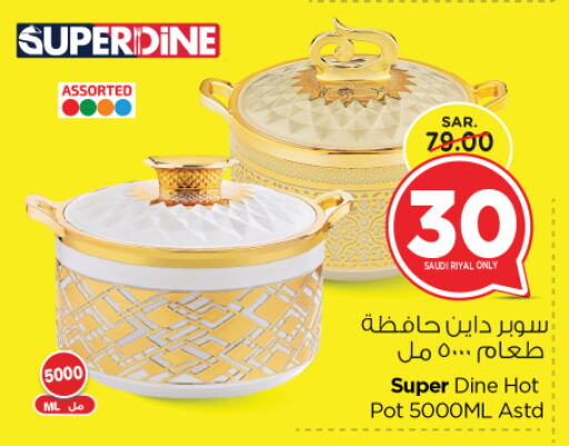 available at نستو in مملكة العربية السعودية, السعودية, سعودية - الرياض