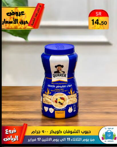 QUAKER Oats available at Al Hussain Top Up in KSA, Saudi Arabia, Saudi - Riyadh