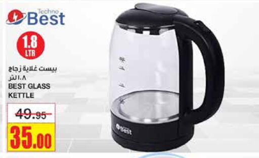 Kettle available at Al Sadhan Stores in KSA, Saudi Arabia, Saudi - Riyadh