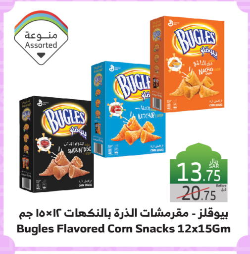 available at Al Raya in KSA, Saudi Arabia, Saudi - Jeddah