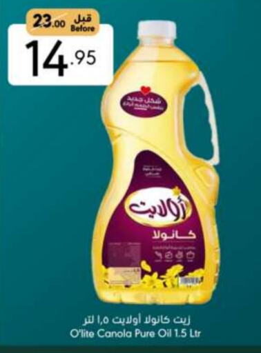 Olite Canola Oil available at Manuel Market in KSA, Saudi Arabia, Saudi - Riyadh