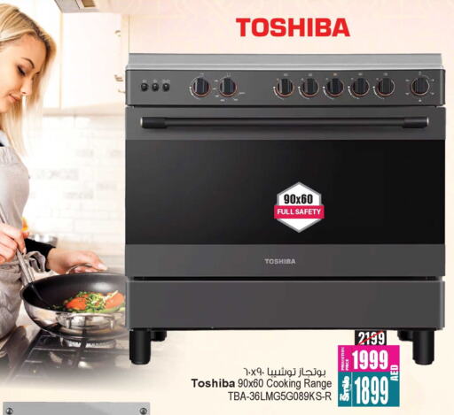 TOSHIBA Gas Cooker available at Ansar Gallery in UAE - Dubai