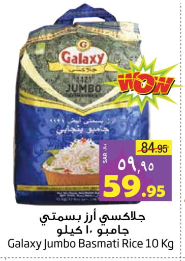 Basmati / Biryani Rice available at Layan Hyper in KSA, Saudi Arabia, Saudi - Dammam