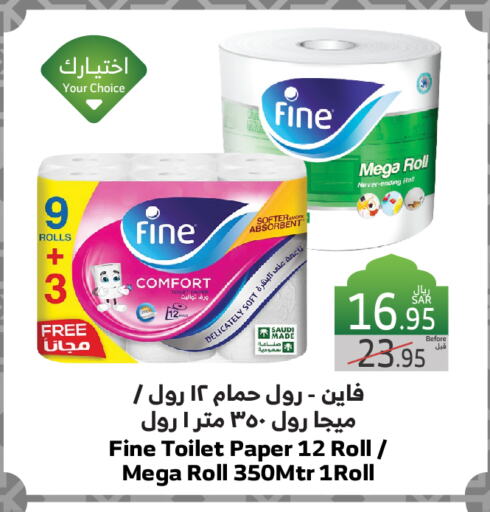 FINE available at Al Raya in KSA, Saudi Arabia, Saudi - Jeddah