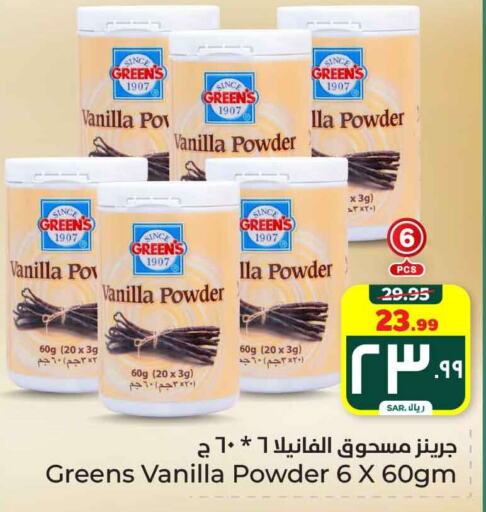 Vanilla available at هايبر الوفاء in مملكة العربية السعودية, السعودية, سعودية - مكة المكرمة