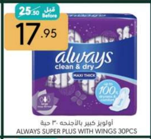 ALWAYS available at Manuel Market in KSA, Saudi Arabia, Saudi - Riyadh