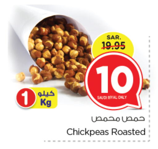 available at نستو in مملكة العربية السعودية, السعودية, سعودية - الجبيل‎