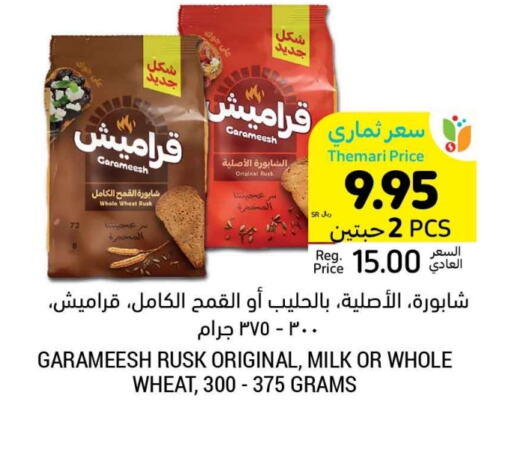 available at Tamimi Market in KSA, Saudi Arabia, Saudi - Hafar Al Batin