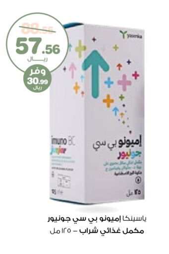 available at صيدليات انوفا in مملكة العربية السعودية, السعودية, سعودية - جدة