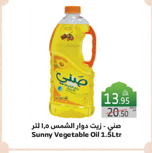 صني زيت دوار الشمس available at الراية in مملكة العربية السعودية, السعودية, سعودية - جدة