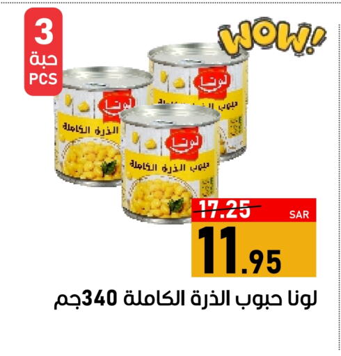 LUNA available at Green Apple Market in KSA, Saudi Arabia, Saudi - Al Hasa