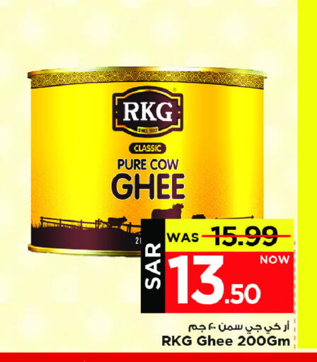 RKG Ghee available at Mark & Save in KSA, Saudi Arabia, Saudi - Al Khobar