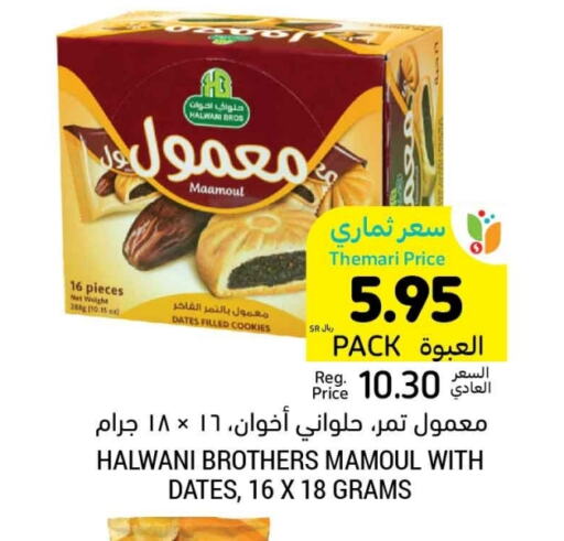 available at Tamimi Market in KSA, Saudi Arabia, Saudi - Hafar Al Batin