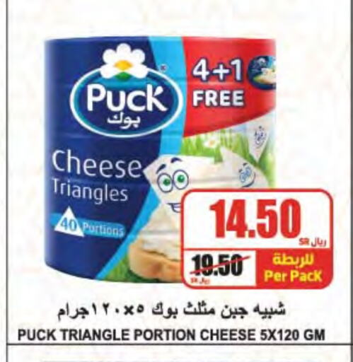 PUCK Triangle Cheese available at A Market in KSA, Saudi Arabia, Saudi - Riyadh