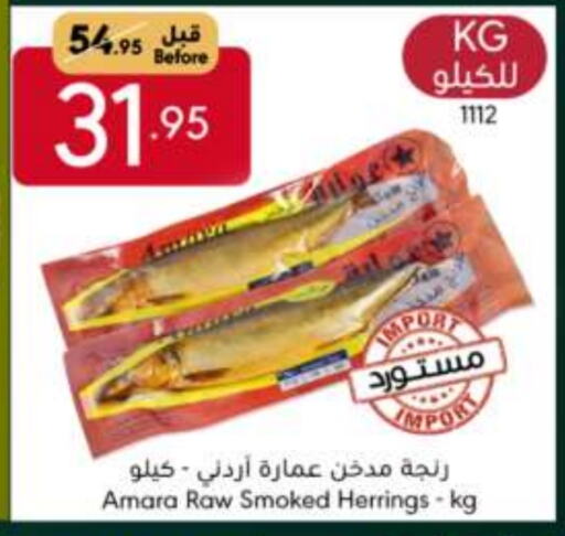 available at مانويل ماركت in مملكة العربية السعودية, السعودية, سعودية - الرياض