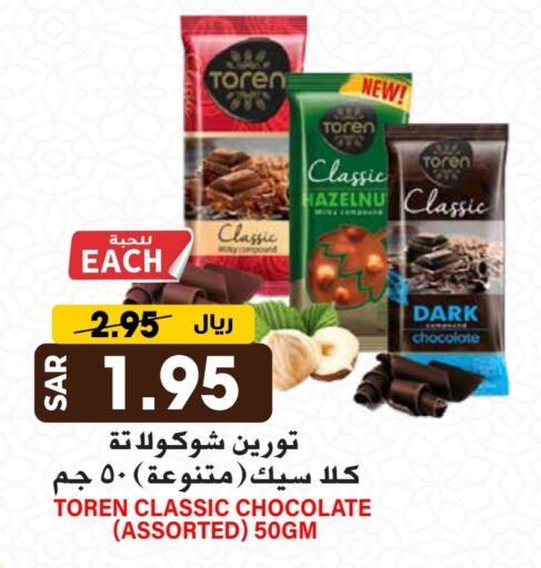 available at جراند هايبر in مملكة العربية السعودية, السعودية, سعودية - الرياض