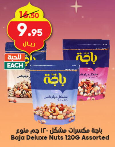 available at Dukan in KSA, Saudi Arabia, Saudi - Jeddah