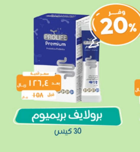 available at United Pharmacies in KSA, Saudi Arabia, Saudi - Unayzah