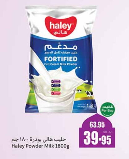 Milk Powder available at Othaim Markets in KSA, Saudi Arabia, Saudi - Jubail