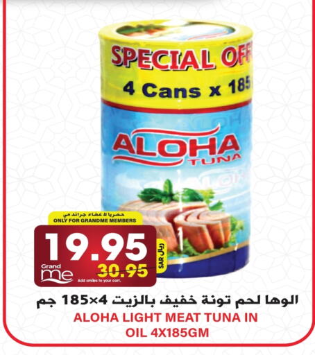 ALOHA Tuna - Canned available at Grand Hyper in KSA, Saudi Arabia, Saudi - Riyadh