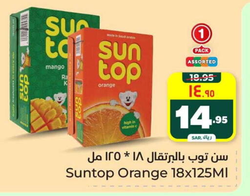 SUNTOP available at Hyper Al Wafa in KSA, Saudi Arabia, Saudi - Riyadh