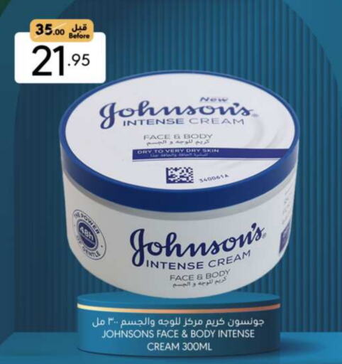 JOHNSONS Body Lotion & Cream available at Manuel Market in KSA, Saudi Arabia, Saudi - Riyadh