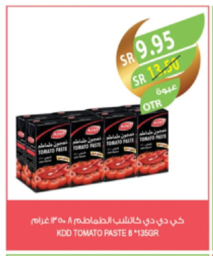 KDD Tomato Paste available at Farm  in KSA, Saudi Arabia, Saudi - Jubail