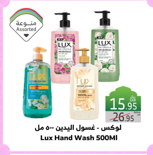 لوكس available at الراية in مملكة العربية السعودية, السعودية, سعودية - جدة